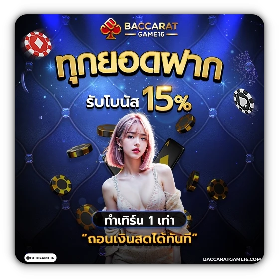 bcrgame16 เครดิตฟรี